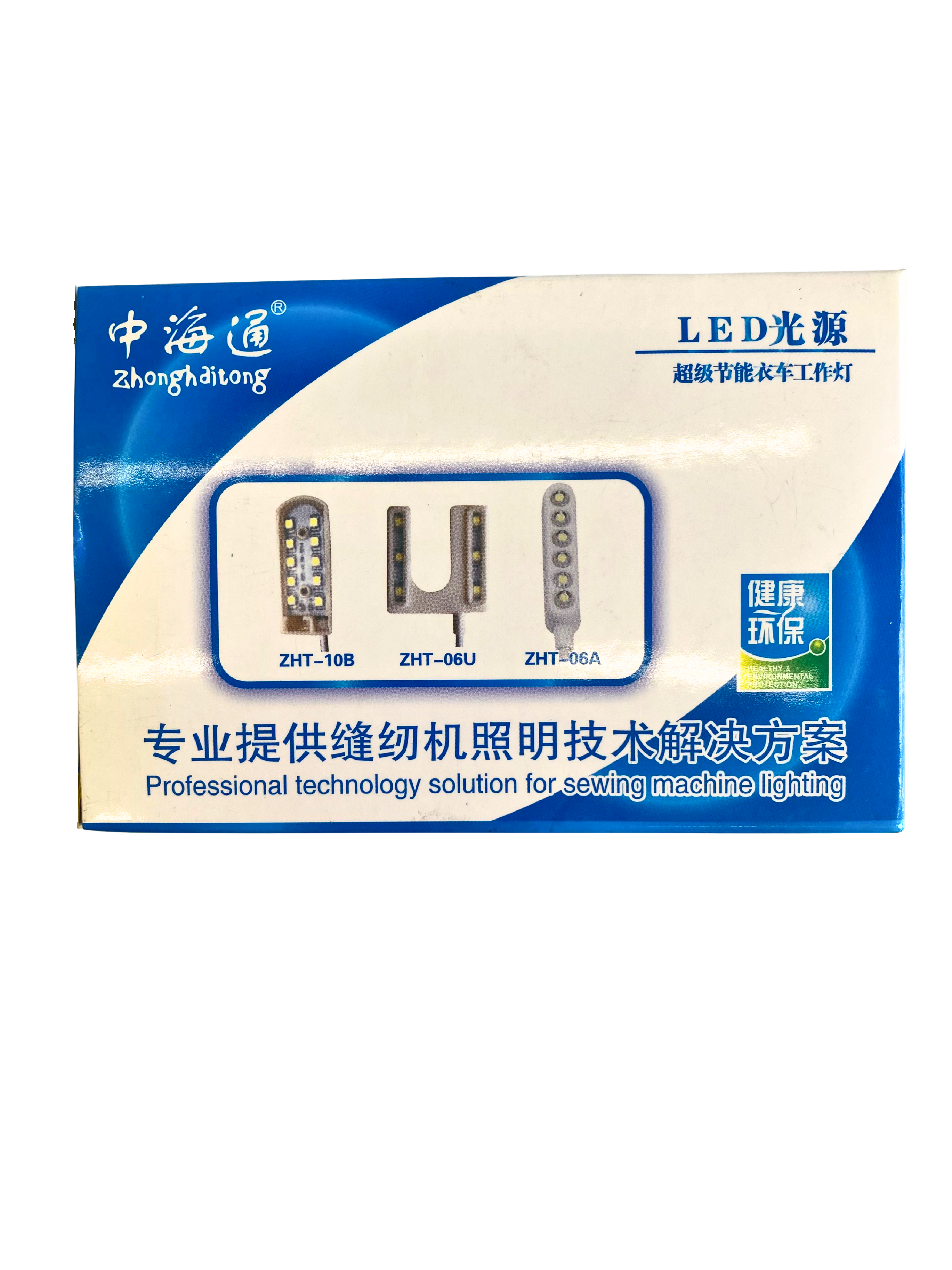 LED Sewing Machine Lamp